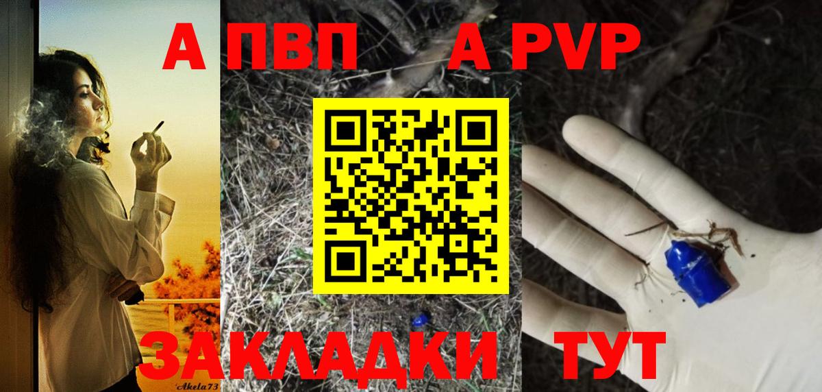 купить наркотик  Вход с VPN  Alpha-PVP  Рассказово  Alpha-PVP VHQ  Alfa_PVP кристаллы 