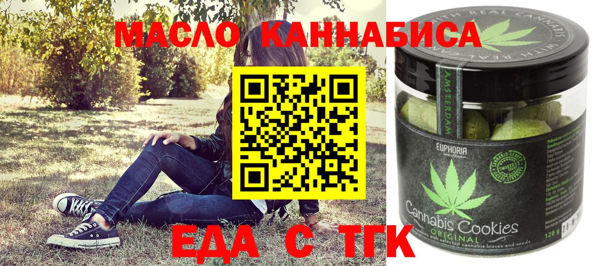 Рассказово  Печенье с ТГК конопля  Вход с VPN 