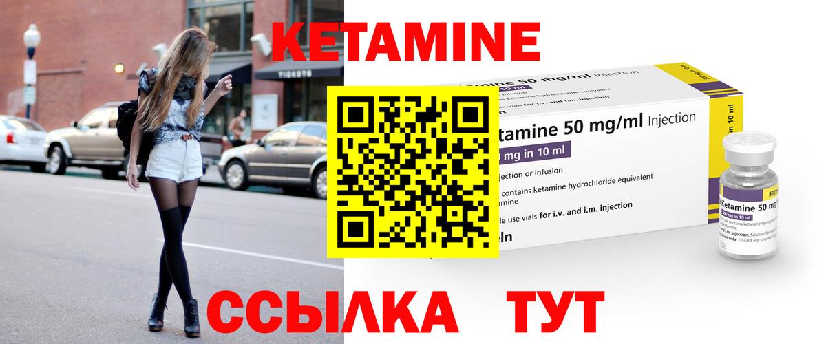 КЕТАМИН ketamine Рассказово
