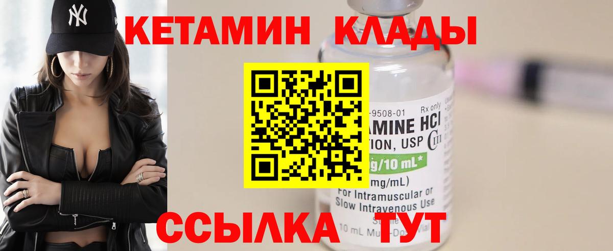 Рассказово  КЕТАМИН VHQ  Вход с VPN 