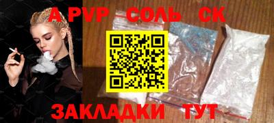 соль курить ск Пугачёв