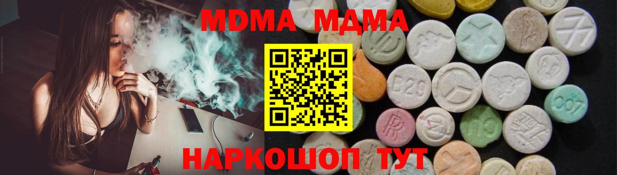 MDMA Molly Рассказово