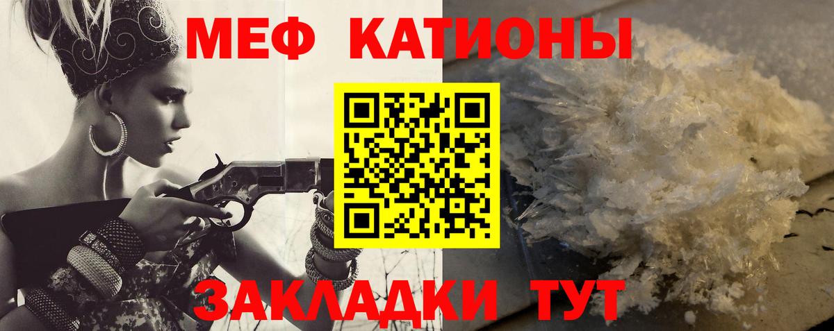 Меф  МЯУ-МЯУ  Вход с VPN  Мефедрон mephedrone  закладка  Рассказово  Меф кристаллы 