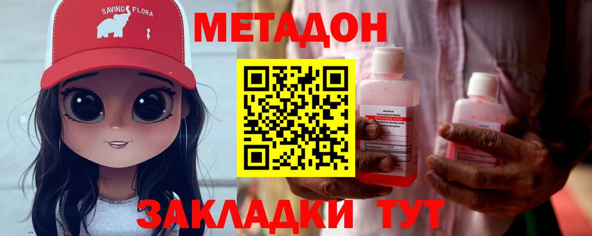 МЕТАДОН белоснежный  Вход с VPN  Метадон белоснежный  Рассказово 
