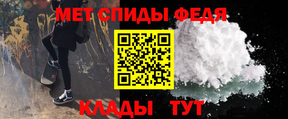 МЕТАМФЕТАМИН винт Рассказово